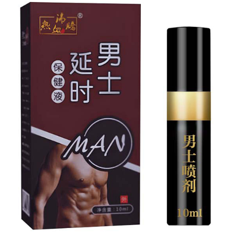 熱血沸騰男士延時(shí)保健液