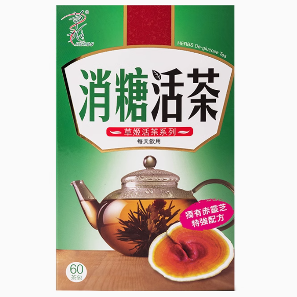 herbs草姬消糖活茶