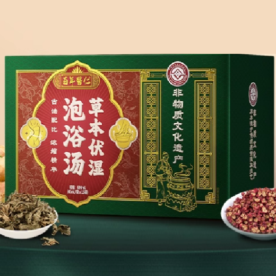 百年醫(yī)仁草本伏濕泡浴湯