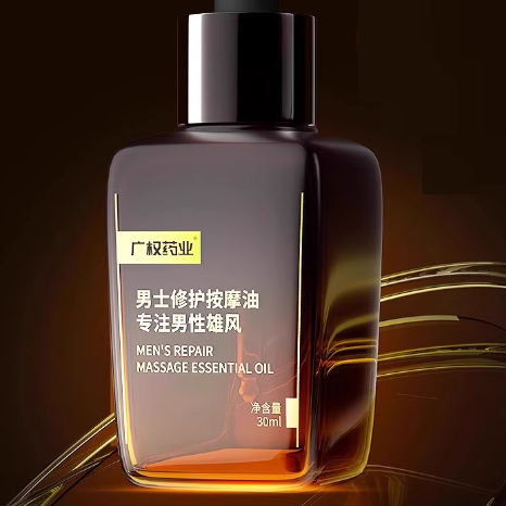 廣權(quán)藥業(yè)男士修護(hù)按摩油