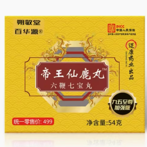 百華源帝王仙鹿丸六鞭七寶丸