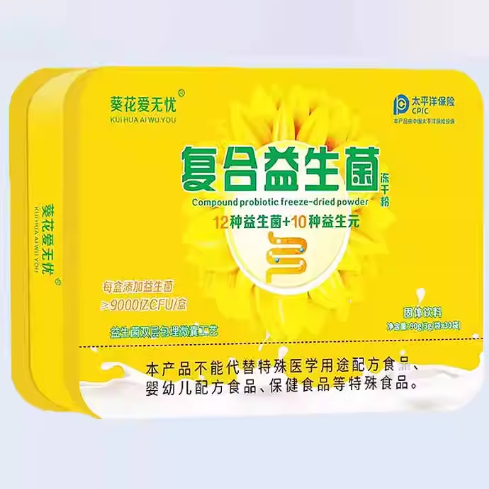 葵花愛無憂復合益生菌凍干粉