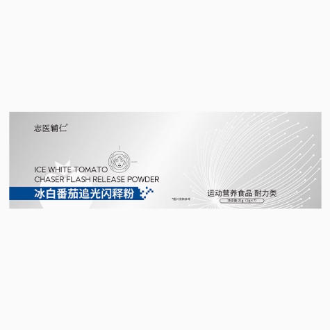 志醫(yī)輔仁冰白番茄追光閃釋粉