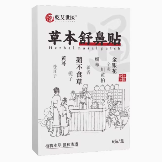 乾艾世醫(yī)草本舒鼻貼