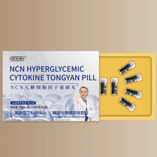 簡(jiǎn)保堂香港萬(wàn)順NCN亢糖細(xì)胞因子童顏丸