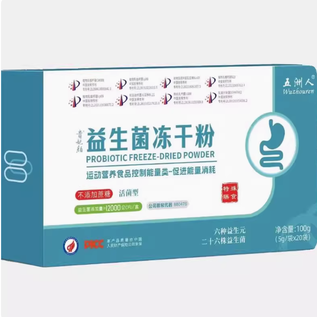 貴妃顏五洲人益生菌凍干粉