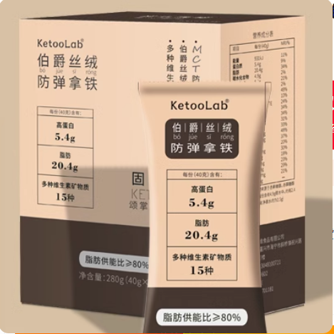 伯爵絲絨防彈拿鐵