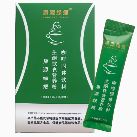 康源綠瘦生酮飲食營養(yǎng)粉