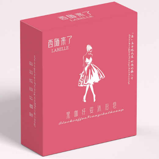 西施來了黑咖纖姿沐浴皂