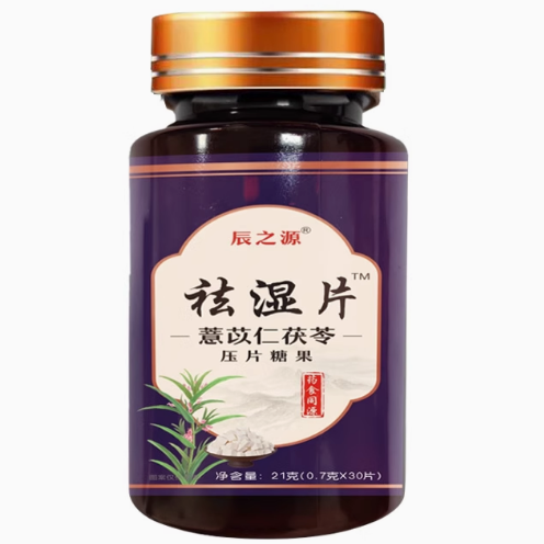 辰之源祛濕片