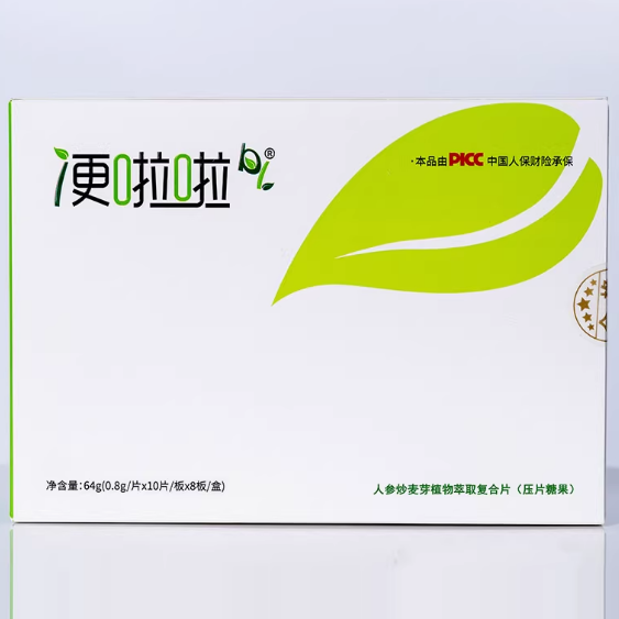 便啦啦植物萃取物