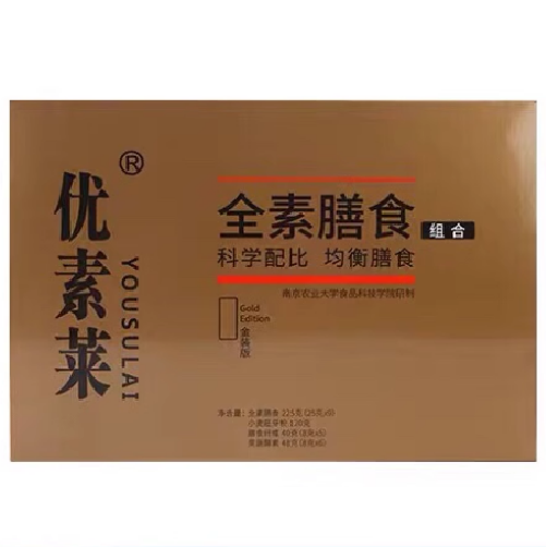 優(yōu)素萊全素膳食