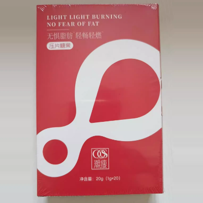 潮瘦無懼脂肪輕暢輕燃