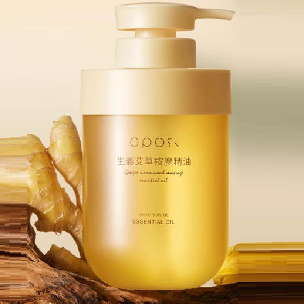 OPOSI生姜艾草按摩精油