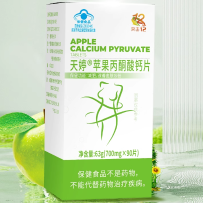 突擊12天婷蘋果丙酮酸鈣片