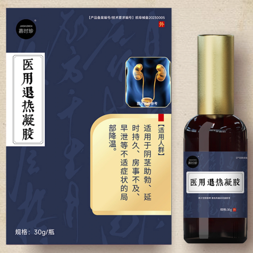 嘉時珍醫(yī)用退熱凝膠