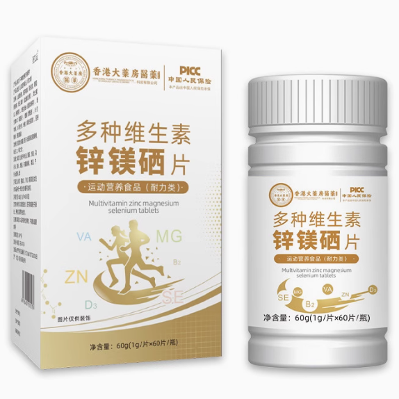 香港大藥房多種維生素鋅鎂硒片