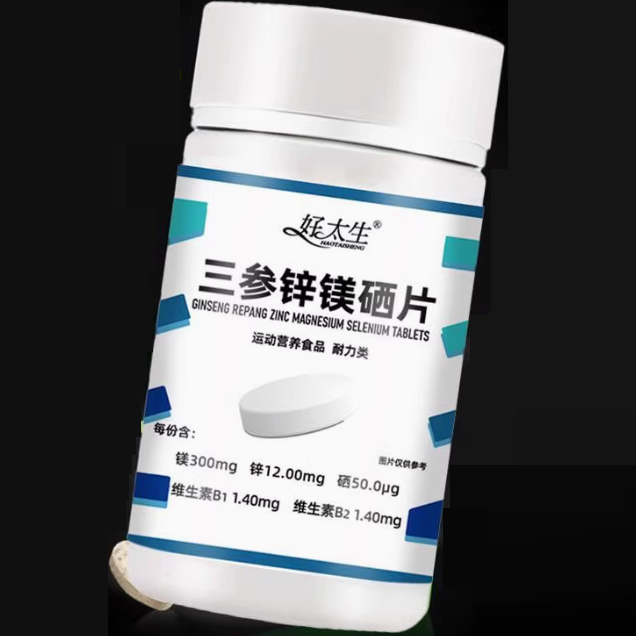 好太生三參鋅鎂硒片