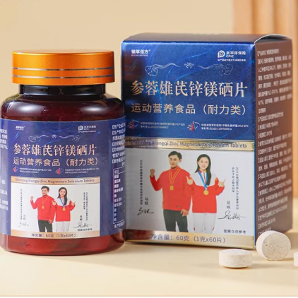 徽草佰方參蓉雄芪鋅鎂硒片