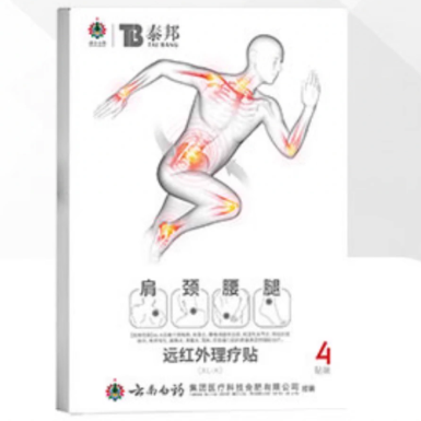 云南白藥泰邦膝蓋理療貼