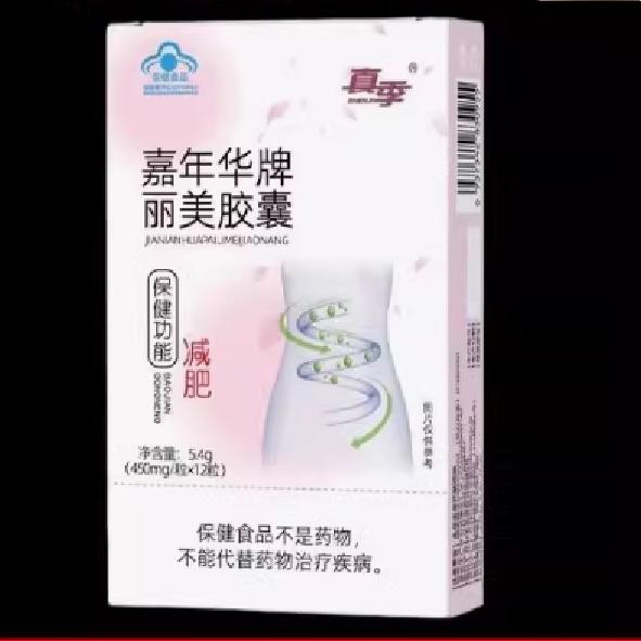 真季嘉年華牌麗美膠囊