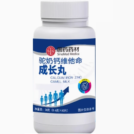 國藥藥材駝奶鈣維他命成長丸