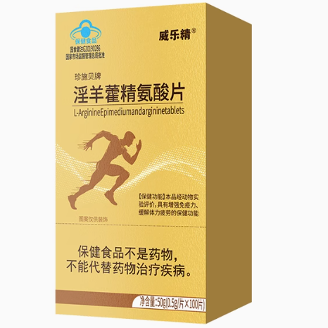 威樂精珍施貝牌淫羊藿精氨酸片