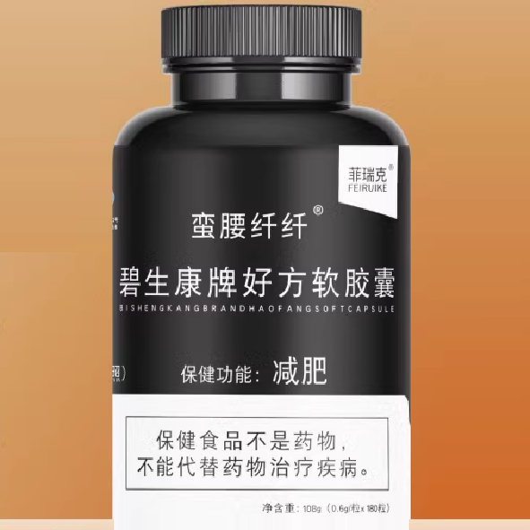 蠻腰纖纖碧生康牌好方軟膠囊