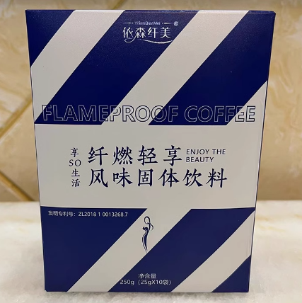 依森纖美纖燃飲輕享風(fēng)味固體飲料