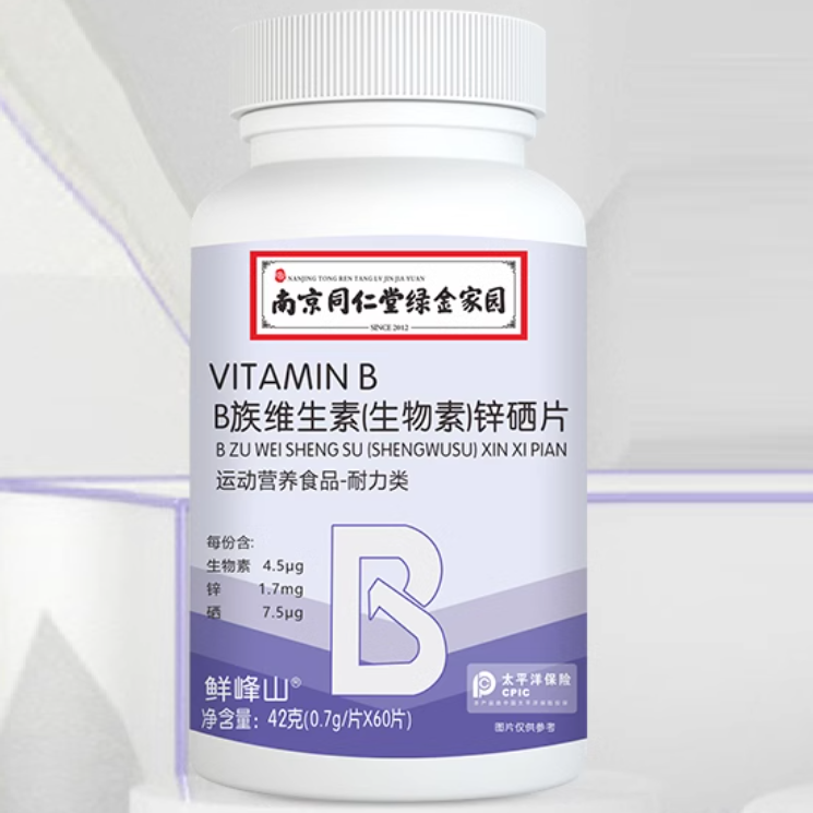 南京同仁堂綠金家園B族維生素（生物素）鋅硒片