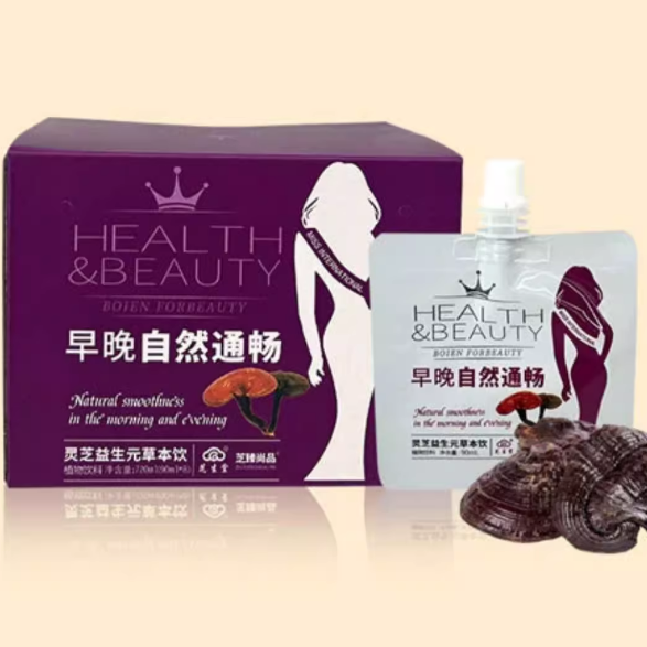 芝生堂早晚自然通暢