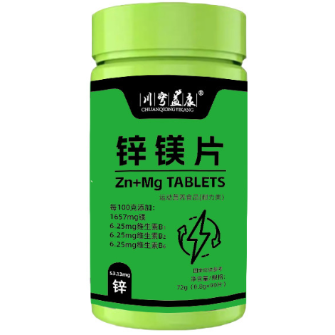 川穹益康鎂鋅片