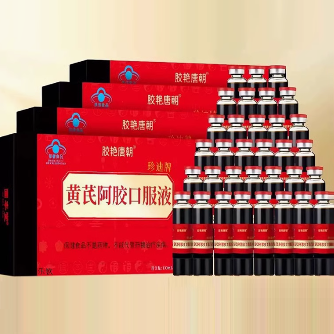 膠艷唐朝珍迪牌黃芪阿膠口服液