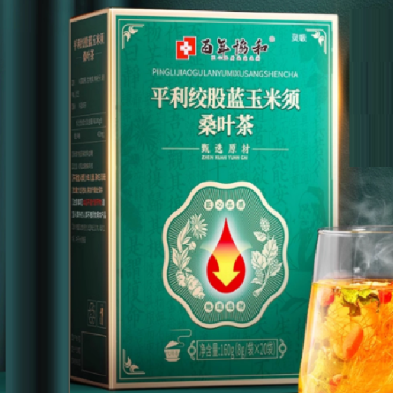 百年協(xié)和平利絞股藍玉米須桑葉茶