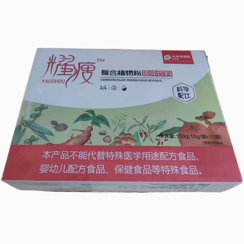 耀瘦復合植物粉