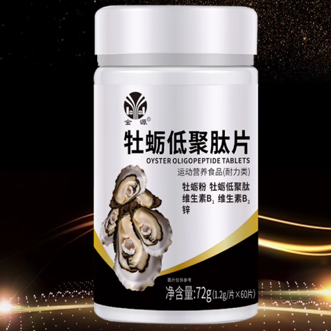 金源牡蠣低聚肽片