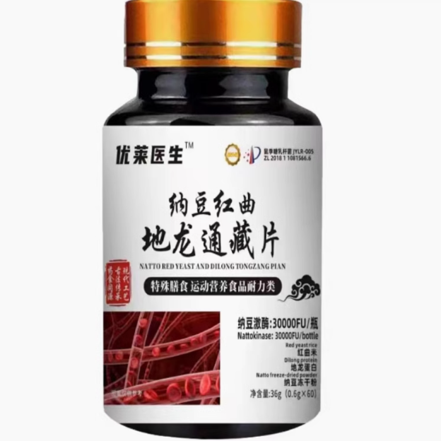 優(yōu)萊醫(yī)生納豆紅曲地龍通藏片