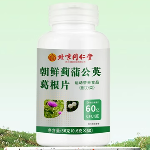 北京同仁堂朝鮮薊蒲公英葛根片