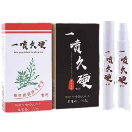 一噴久硬延時噴劑