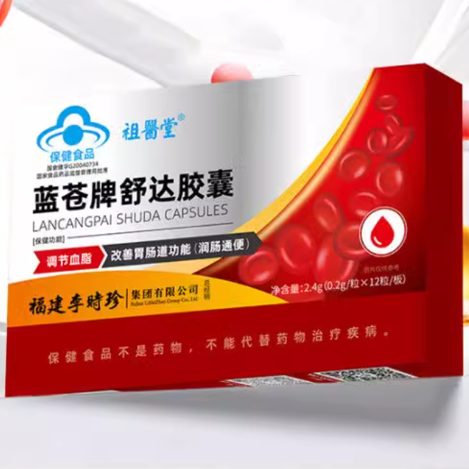 祖醫(yī)堂藍蒼牌舒達膠囊
