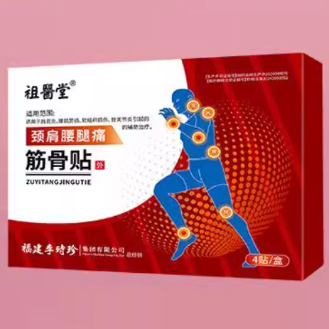 祖醫(yī)堂肩頸腰腿痛筋骨貼