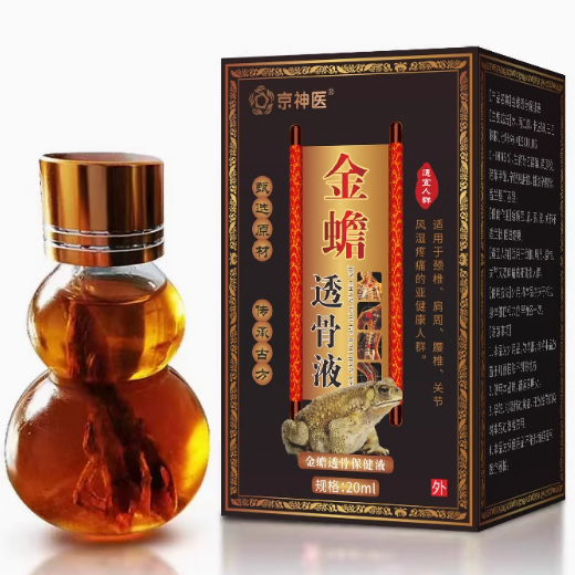 京神醫(yī)金蟾透骨液