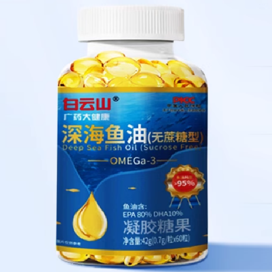 白云山深海魚油