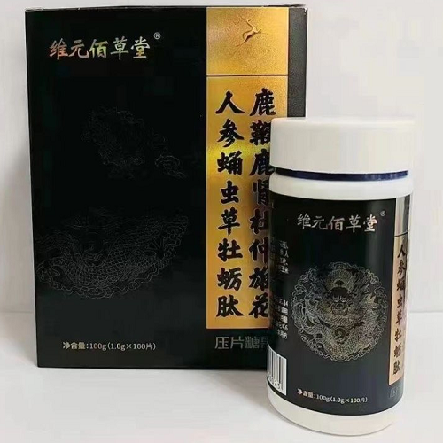 維元佰草堂鹿鞭鹿腎杜仲雄花人參蛹蟲(chóng)草牡蠣肽