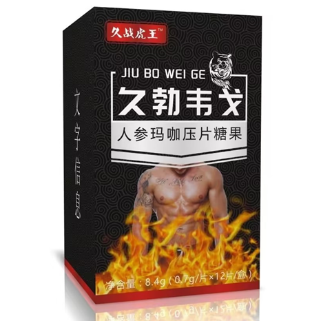 久站虎王久勃偉戈人參瑪咖壓片糖果