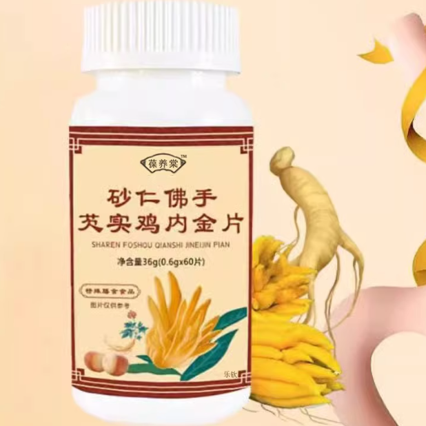 葆養(yǎng)堂砂仁佛手芡實雞內(nèi)金片