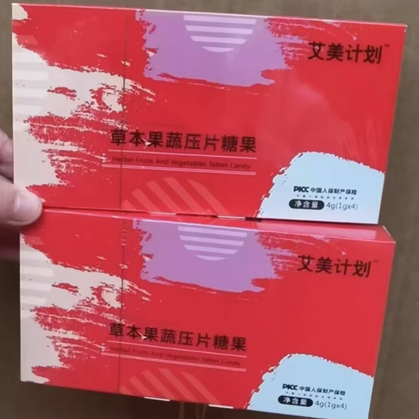 艾美計(jì)劃草本果蔬壓片糖果