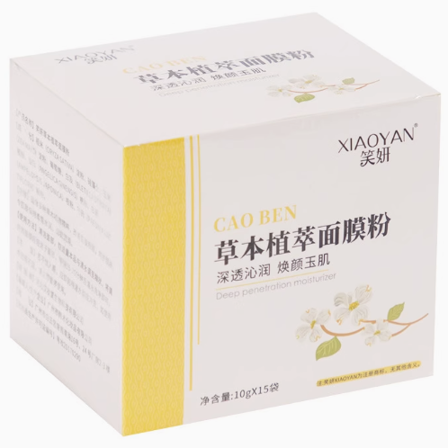 笑妍草本植萃面敷粉