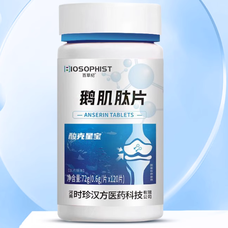 百草紀(jì)鵝肌肽片