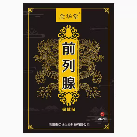 念華堂前列腺保健貼